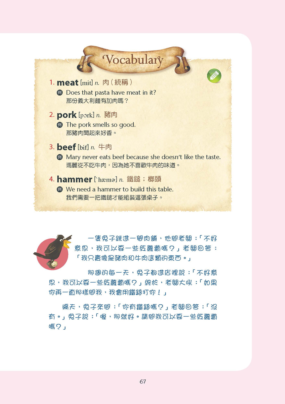 LiveABC - ABC英語故事袋系列 點讀套書-LiveABC智慧點讀筆+5本書