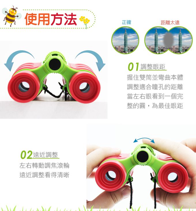 德國 Moses - 小園丁系列-雙筒望遠鏡