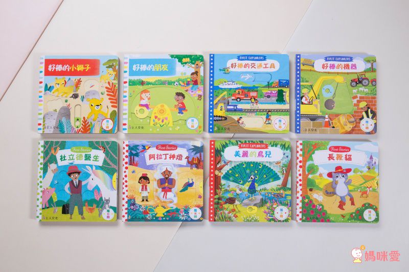 ★打造聰明好腦袋★益智翻翻小百科 / 童趣推拉轉操作書大集合！