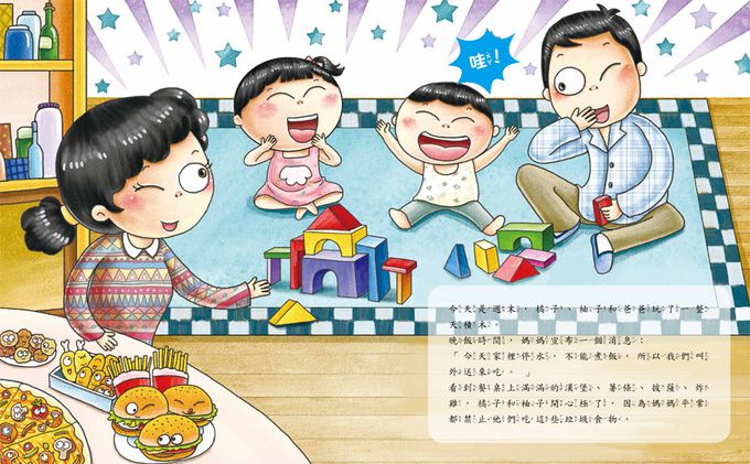 多喝水，我不生病