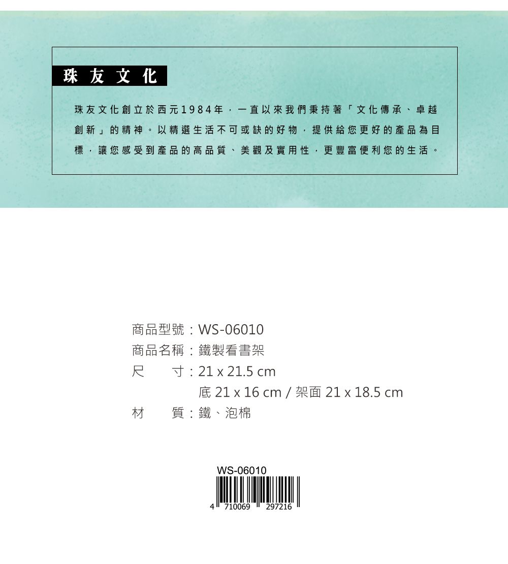 珠友 - 鐵製看書架/閱讀架/讀書架/課本架/食譜架-不挑款隨機出貨