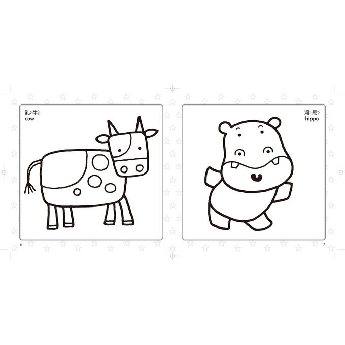 創意塗鴉著色 可愛動物