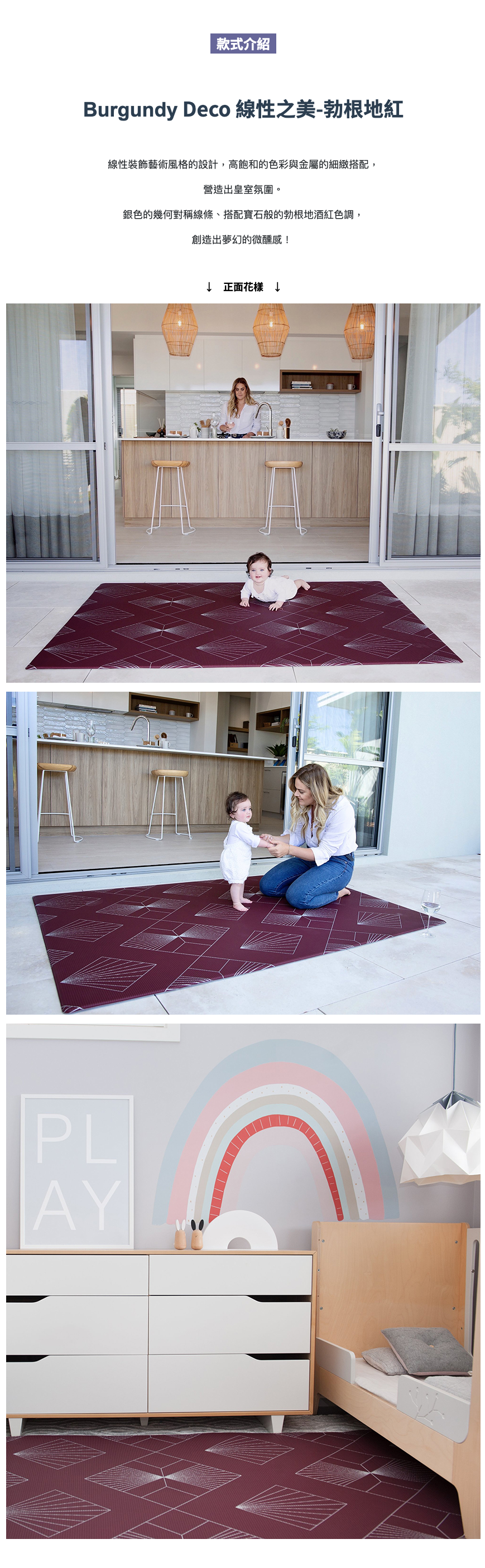 澳洲 Mikro Australia - 精緻美學地墊 - Burgundy Deco 線性之美-勃根地紅-圓 (直徑140x厚1.5公分)