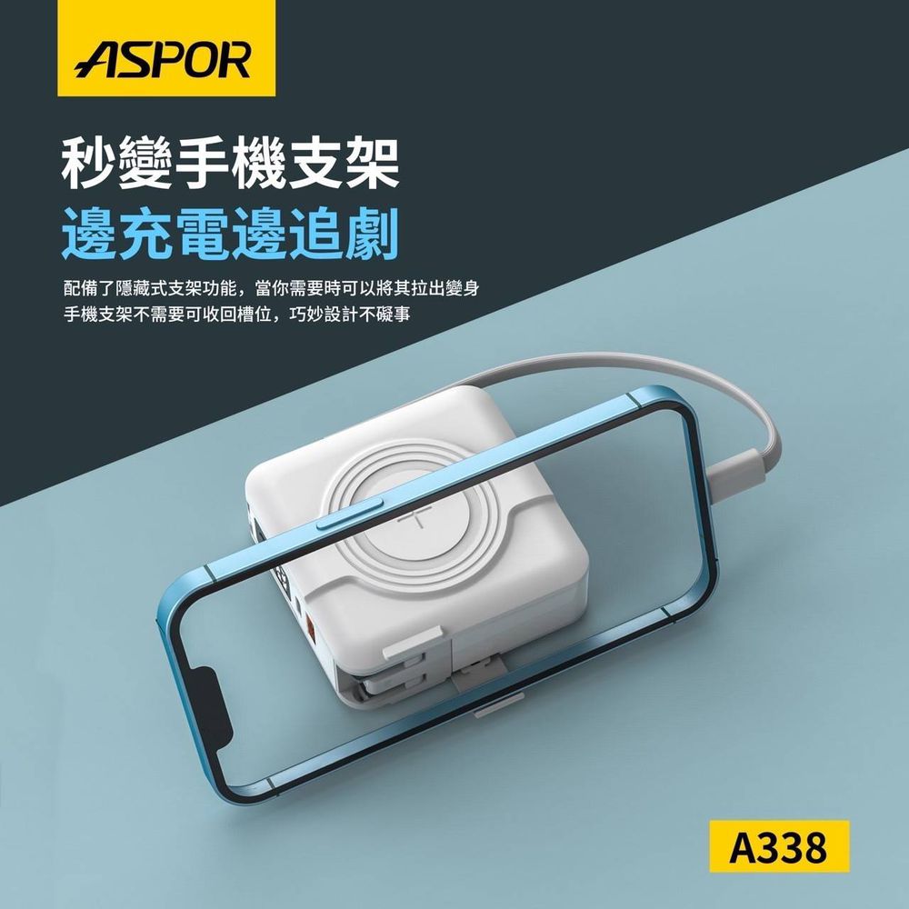 ASPOR - 多功能行動電源-白色    買再送TYPE C充電線(款式隨機)-白色 (白色單入)