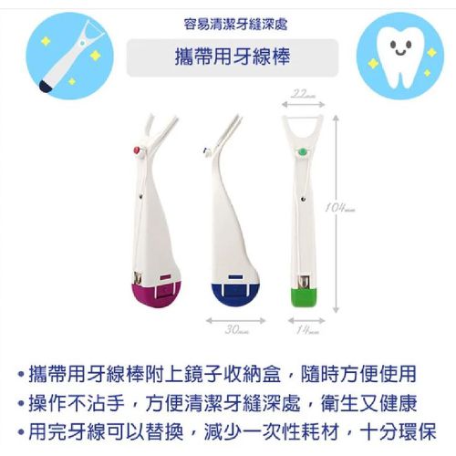 成人攜帶式牙線棒 2入組(顏色隨機/附收納盒)-成人牙線2入組