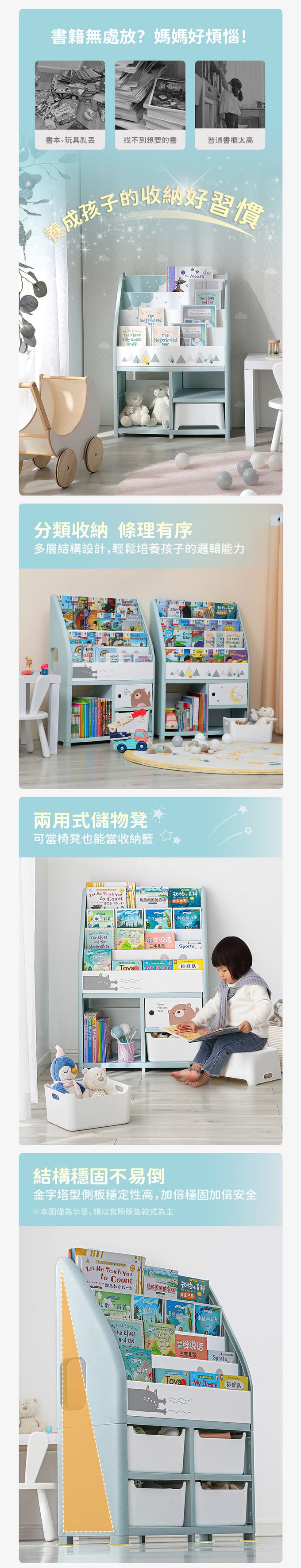 Yeya 也雅 - 萌想樂園兒童玩具繪本分類收納櫃(1大格+2小格+2儲物凳)-DIY-2色可選-月光森林