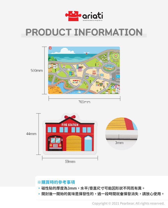 韓國 Ariati - 場景磁性壁貼-交通大隊