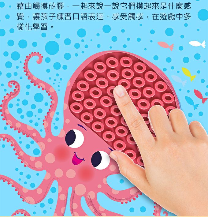 幼幼觸摸認知書(全套3冊)