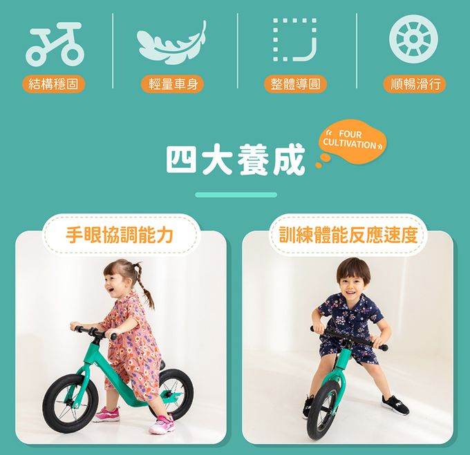 Kikimmy - 12吋炫風MAX兒童鎂合金平衡滑步車-綠色