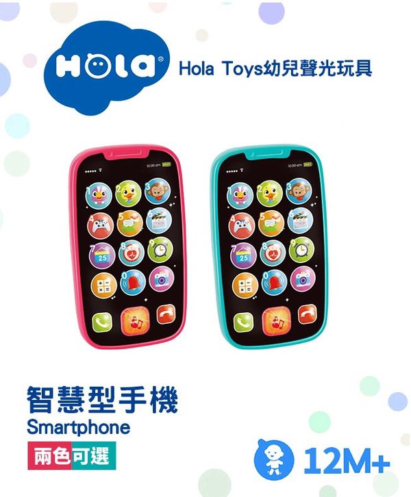 香港 HOLA - 幼兒聲光玩具-智慧型手機-顏色隨機