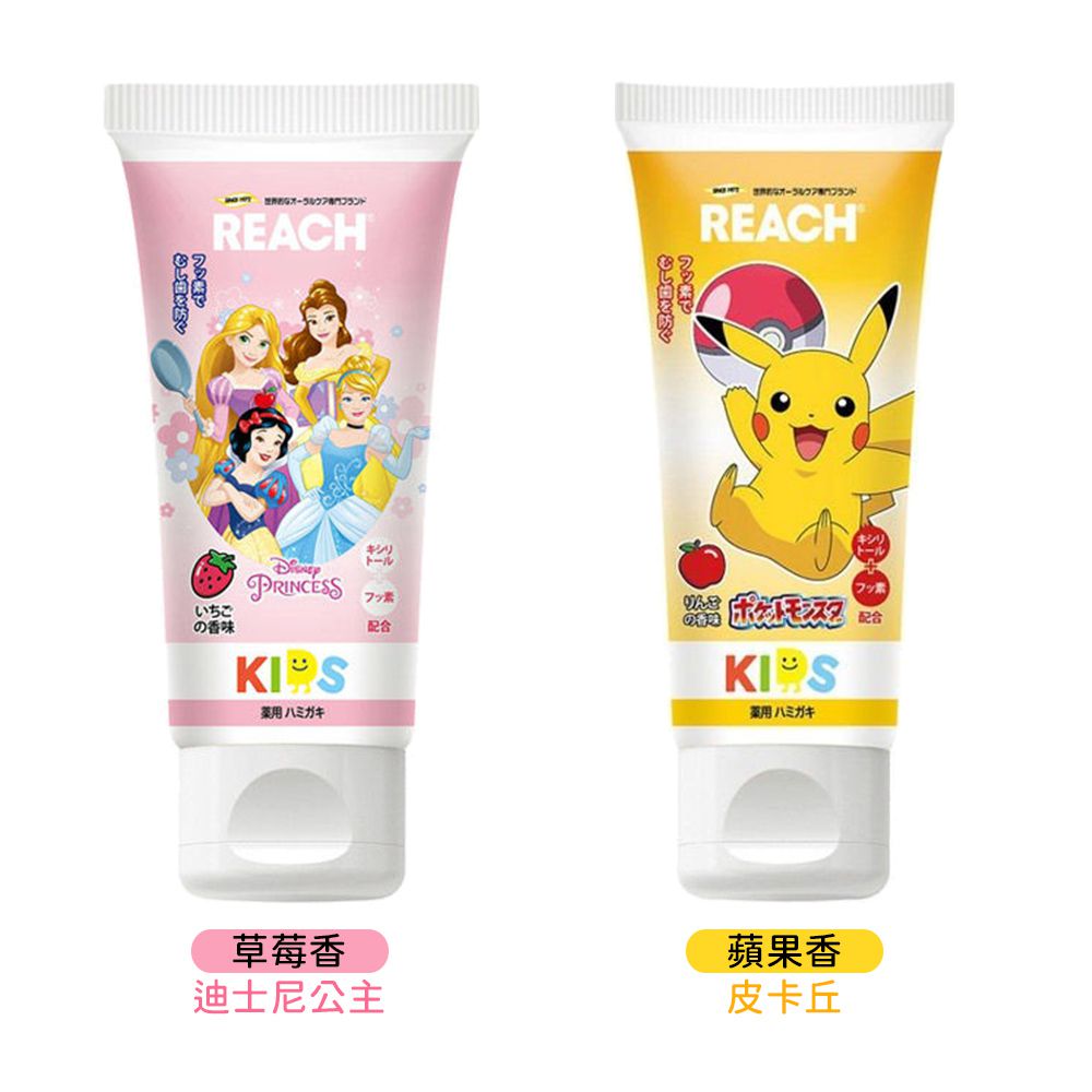 日本 REACH 麗奇 - 迪士尼公主兒童牙膏-草莓香-含氟量600ppm-60g