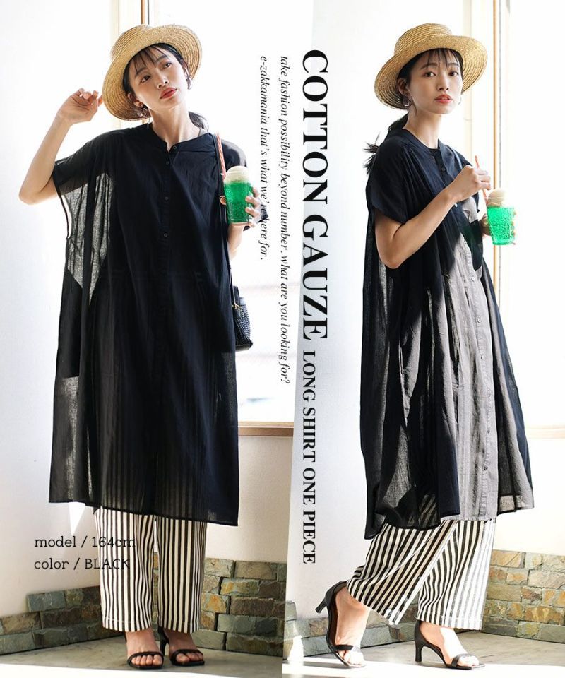 日本 zootie - 100%棉 涼爽輕透長版短袖襯衫-經典黑