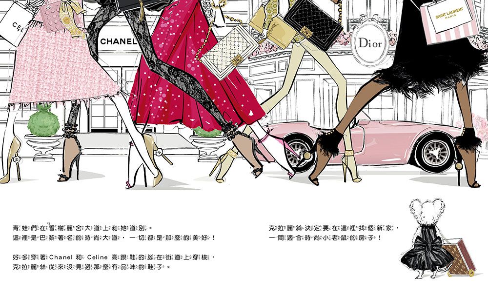 時尚小老鼠 克拉麗絲1：夢想成真