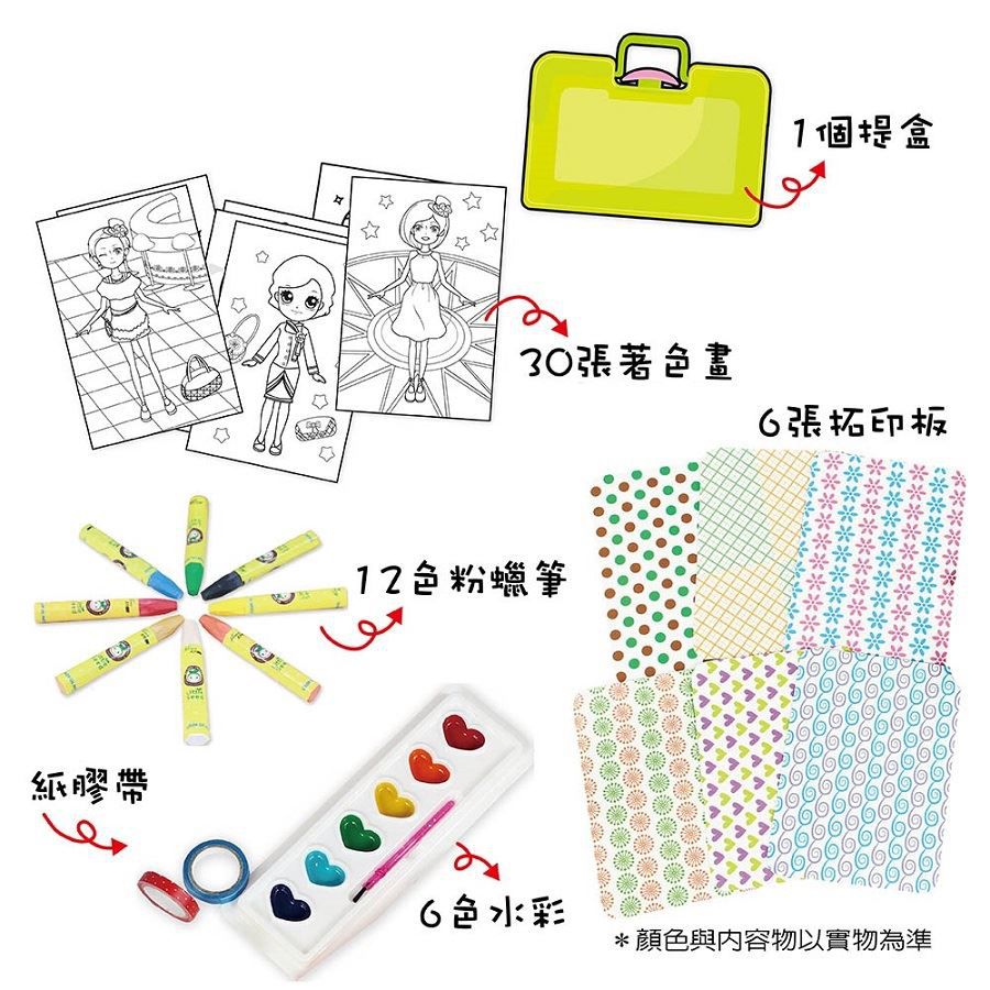 世一文化 - 美麗公主的著色畫箱