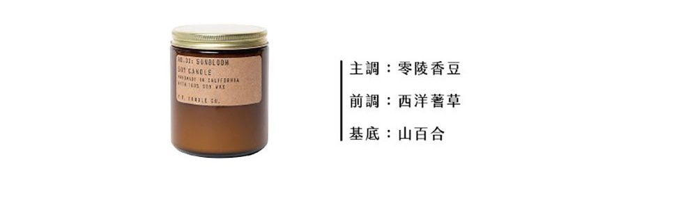 孕婦嬰兒可用！洛杉磯手工香氛蠟燭P.F. CANDLE CO. 天然精油