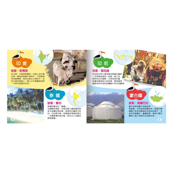 世一文化 - 世界拼圖(80片)