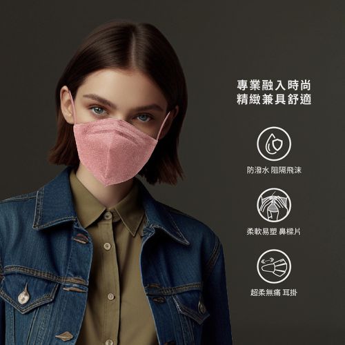 3D立體型醫療防護口罩（成人用）牛仔玫瑰粉 30入盒裝