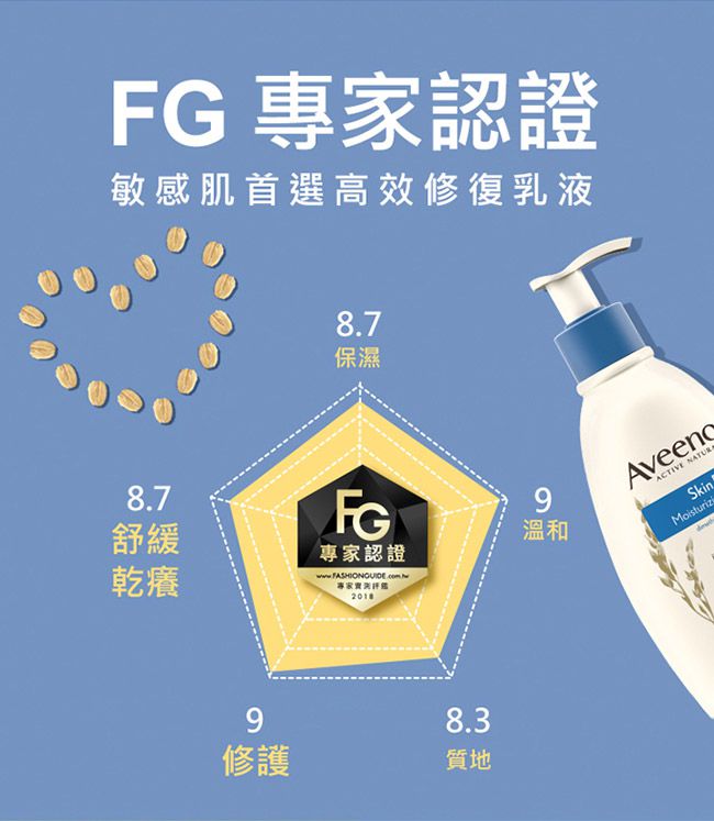 Aveeno 艾惟諾 - 燕麥高效舒緩護手霜-100g