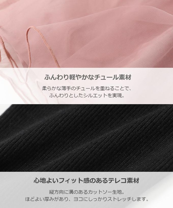 日本 devirock - 高級夢幻薄紗層次內搭褲裙-米白