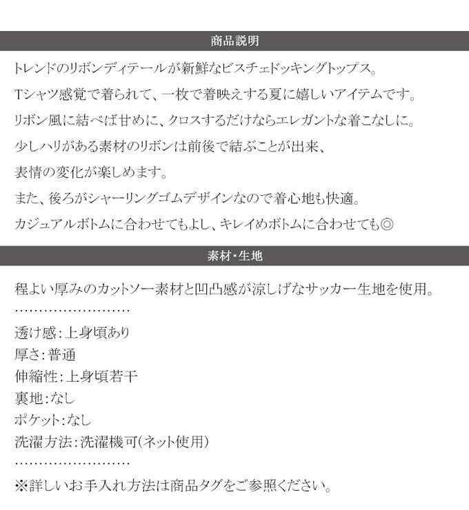 日本 Classical Elf - 時尚顯瘦綁帶拼接風短袖上衣-白x淺灰