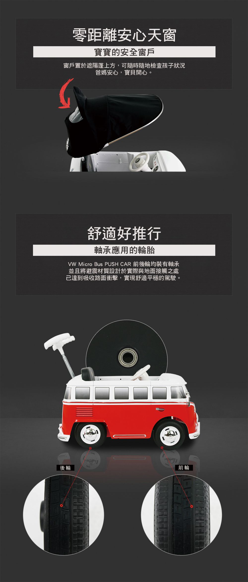 i-Smart - 福斯麵包車 VW Bus T1 Push Car 台灣正版代理