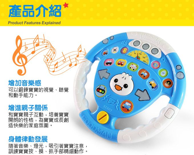 風車圖書 - 汽車遊戲方向盤-FOOD超人-藍色