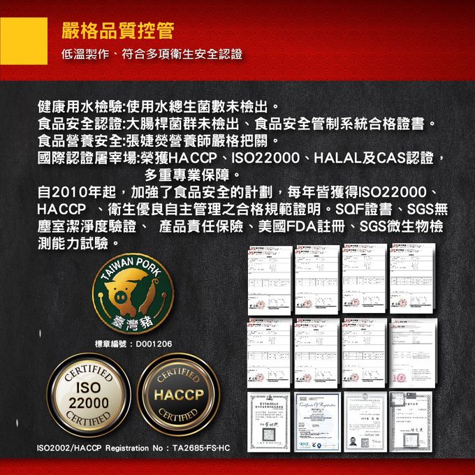 壽滿趣 - 藍帶五星私房港點-紹興醉雞捲-560g