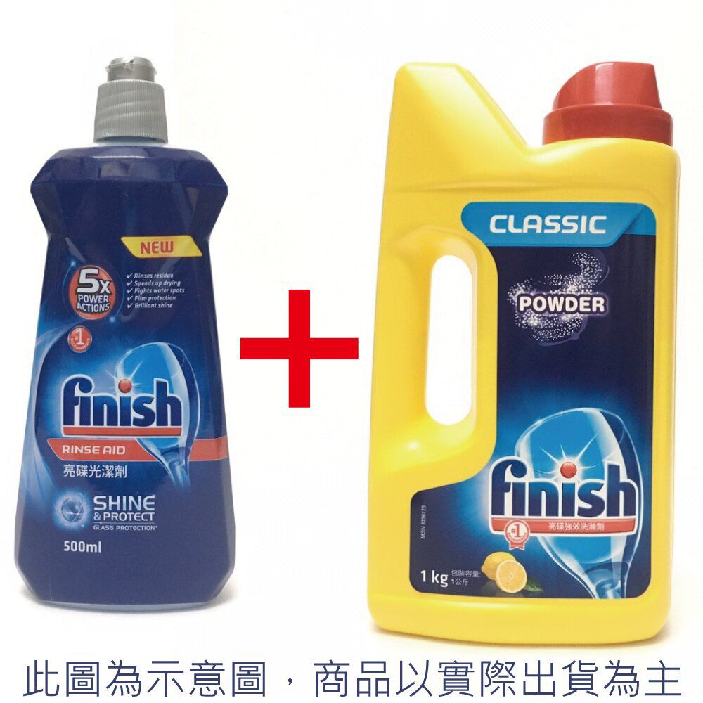 BOSCH - Finish 光潔劑 500ml+Finish 洗碗粉 1kg