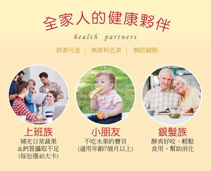 適合全家人一起享用