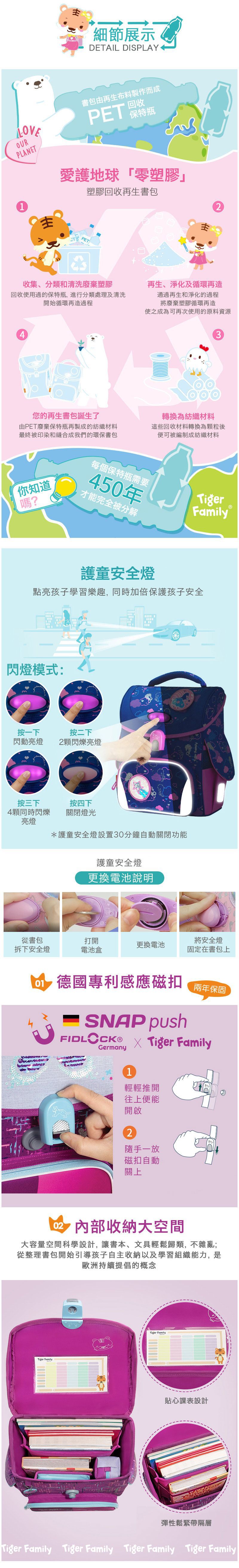 Tiger Family - 小學者超輕量護脊書包-恐龍迷宮(安全燈)(贈品：鉛筆盒+零錢包+便當袋+補習袋 登錄再送多元素養課)-花色送完以其他樣式替代 不另行通知