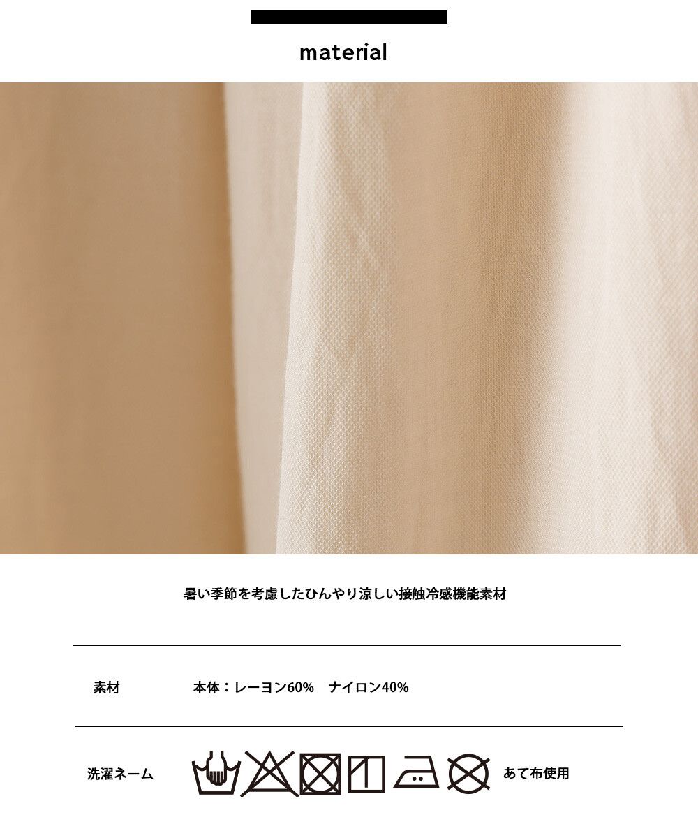 日本 OMNES - 涼感機能 嫘縈超修身長裙-氣質米