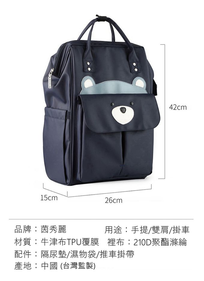 insular 茵秀麗 - 多功能防水媽媽包 後背包(送隔尿墊 濕物袋 推車掛帶三配件)-紅色狐狸