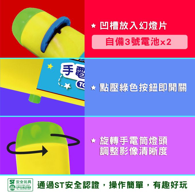 幼福文化 - 手電筒投影恐龍圖鑑百科