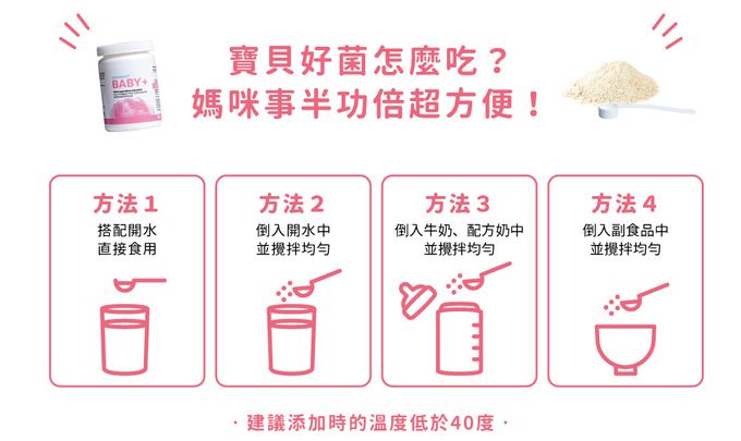 Lactobact® 德國萊德寶 - BABY+ 幼兒配方粉狀益生菌(0-8歲幼兒專用) 【2日份】-2g/包;共2包