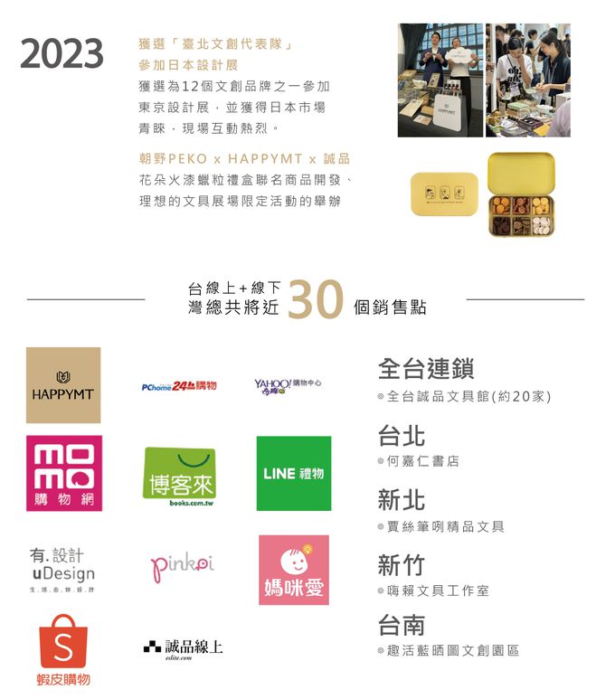 HAPPYMT - 火漆封蠟花材玩家組-自然恬