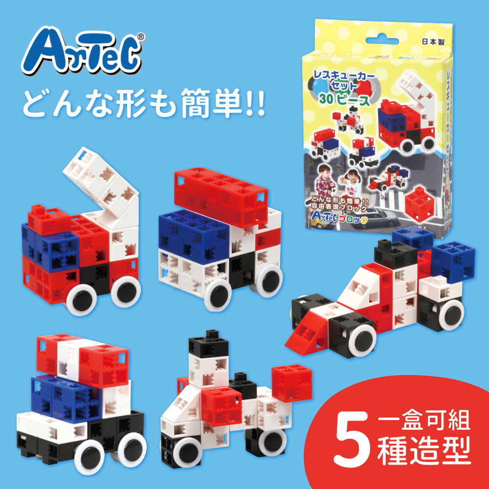 全平台最低價！日本幼兒園指定積木【ArTec】