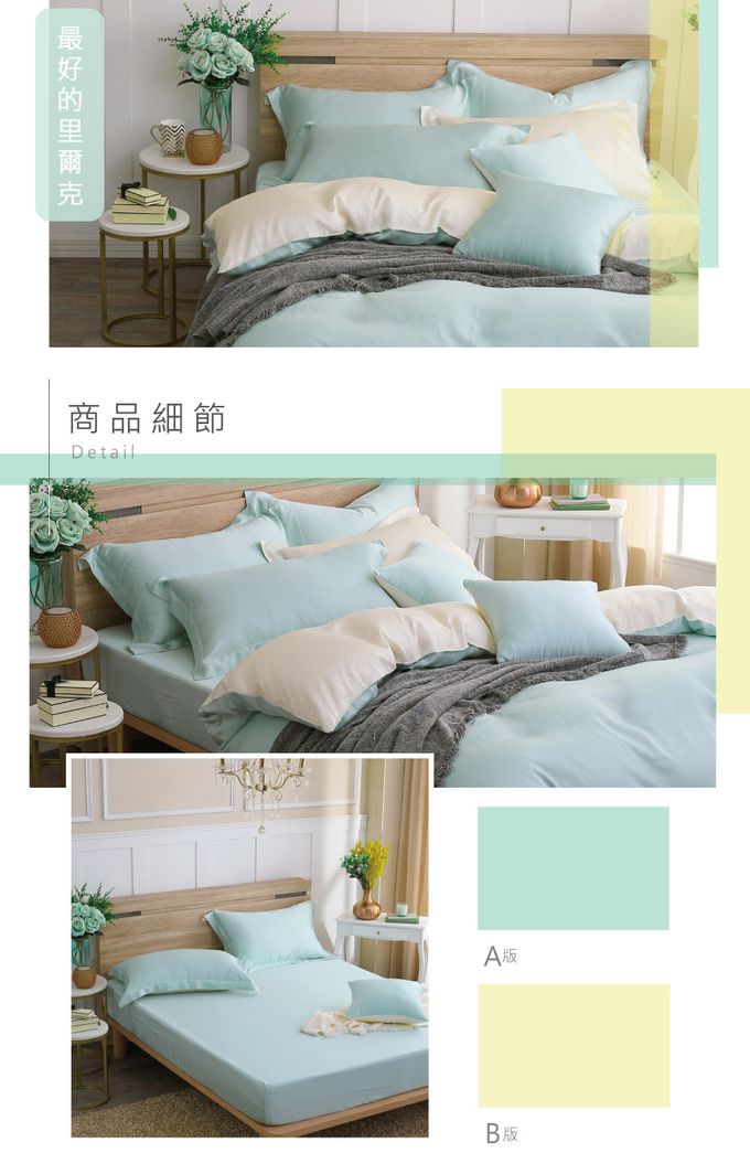 鴻宇 HongYew - 雙人床包兩用被套組 300織天絲-多款任選