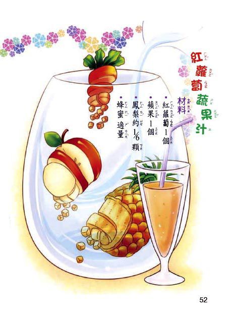 蜜蜜薔薇點心屋(精裝版）(注音版)-精裝