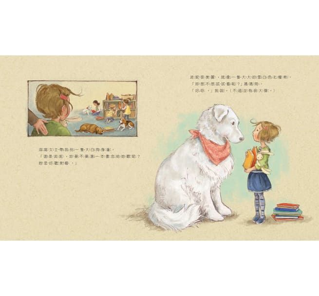 讀書給狗兒波妮聽