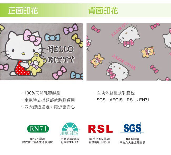 鴻宇 HongYew - Hello Kitty兒童標準型乳膠枕-哈尼小熊-灰
