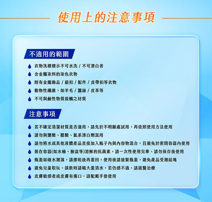 毛寶 maobao - 葳香魔法去污抗菌素-500g