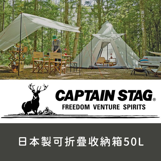 日本CAPTAIN STAG - 日本製可折疊收納箱50L-灰色