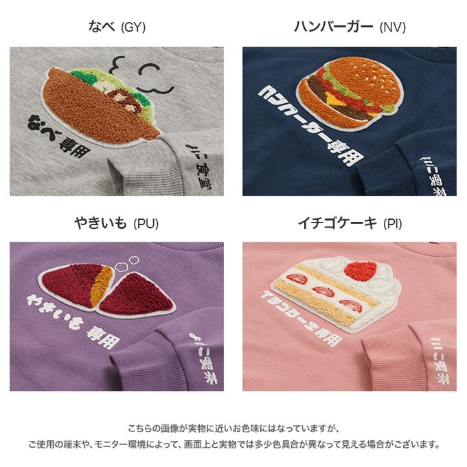 日本 Chil2 - 食物立體刺繡長袖上衣-火鍋-淺灰