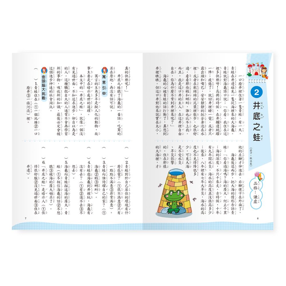 這些對話有意思