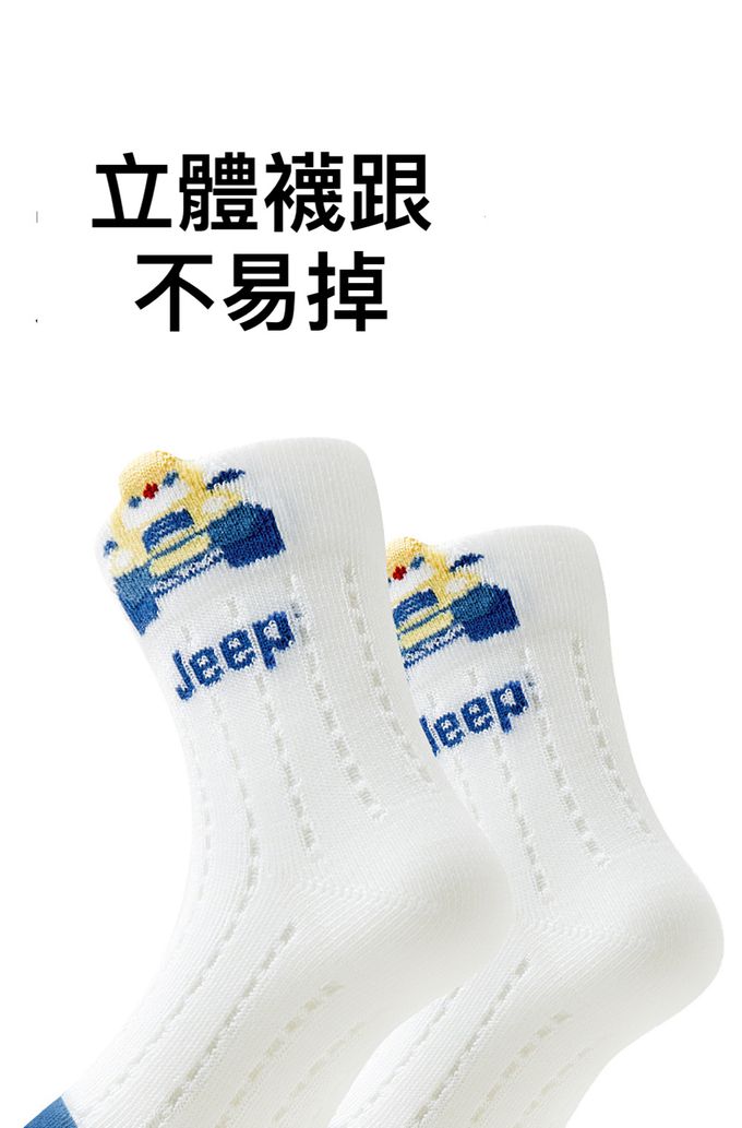 汽車噗噗網眼短筒棉襪