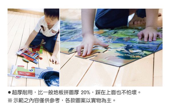 美國瑪莉莎 Melissa & Doug - MD 地板拼圖-可愛都會車潮-24片