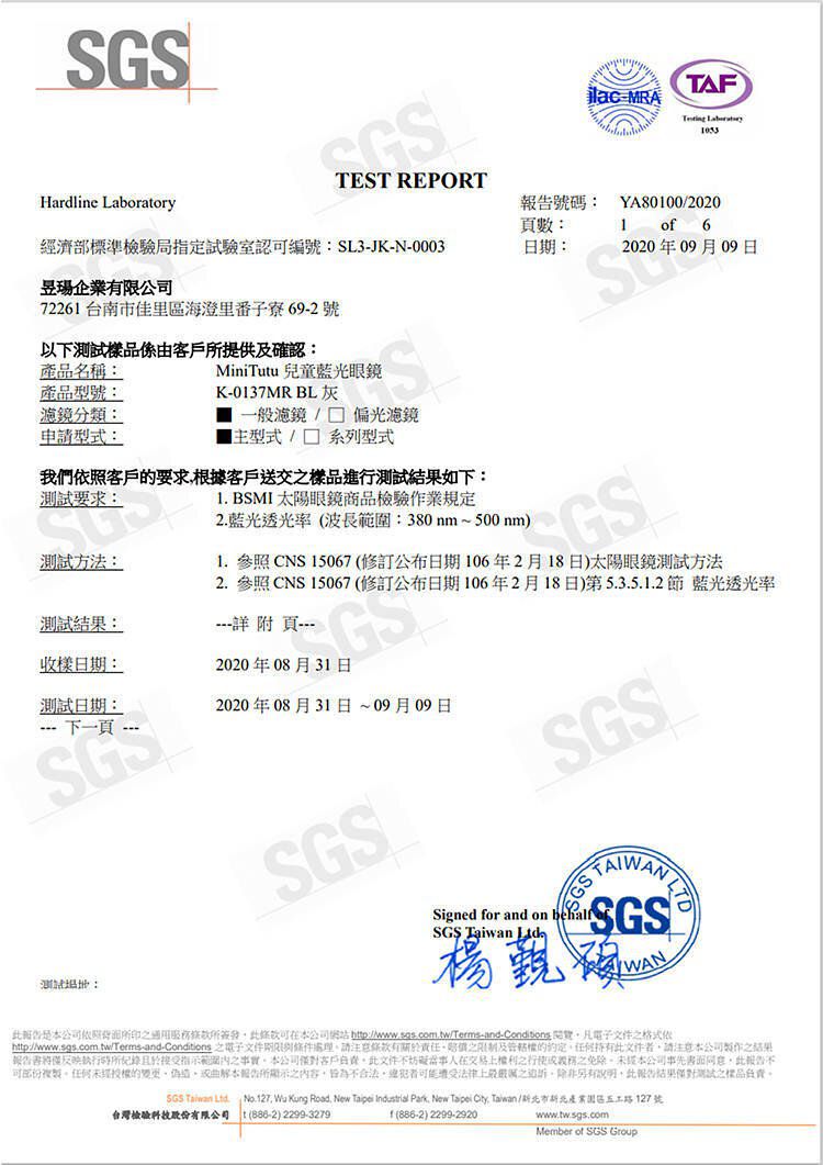 MiniTutu - 藍光眼鏡-方框粉-粉色