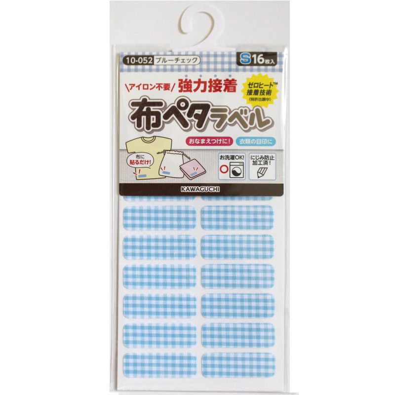 akachan honpo - 姓名貼S 格紋(可貼於布面)-藍色