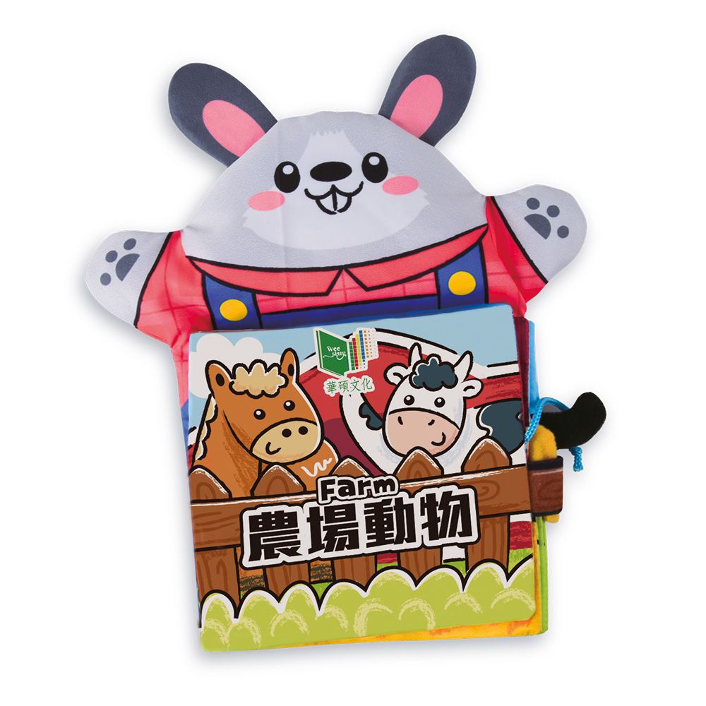 抱抱手偶 寶寶互動布書：農場動物-布書