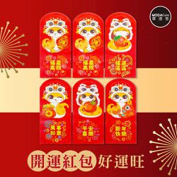 MODACore 摩達客 - ◉春節開運招財◉霧面亮彩獅頭帽大眼蛇紅包袋套組(12入一組/6款2入)
